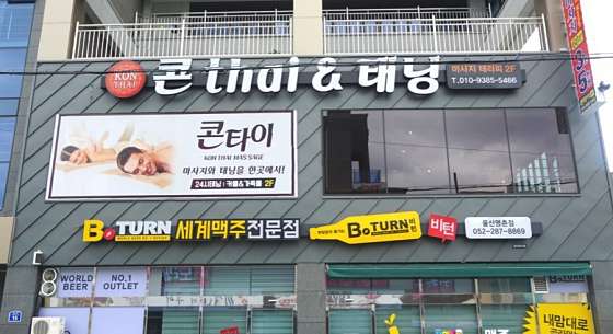 울산.남구-달동-콘타이-19 | 실내이미지 | 마짱