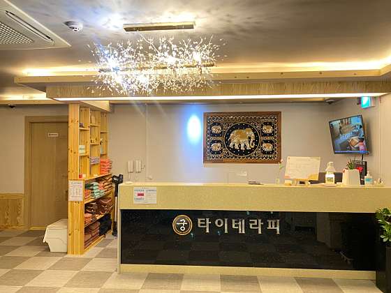 전북.전주시-완산구-궁타이테라피-7 | 실내이미지 | 마짱