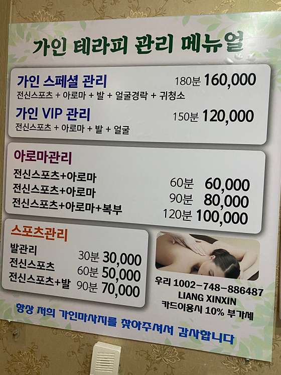 경기.화성시-능동-가인중국전통마사지-5 | 실내이미지 | 마짱