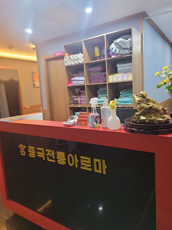 대구.달성군-화원읍-궁중국아로마-19 | 실내이미지 | 마짱
