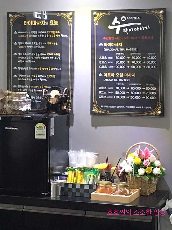 충남.보령시-동대동-수타이-4 | 실내이미지 | 마짱