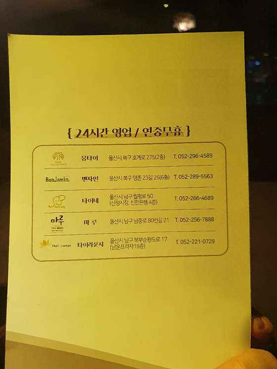 울산.남구-무거동-타이라운지-13 | 실내이미지 | 마짱