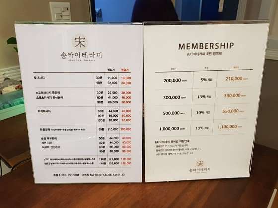부산.수영구-남천동-송타이테라피-8 | 실내이미지 | 마짱