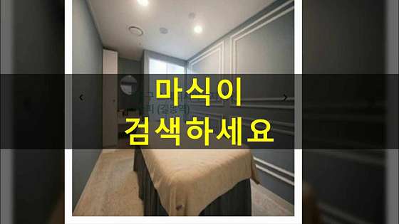 서울.강동구-길동-라인테라피-13 | 실내이미지 | 마짱