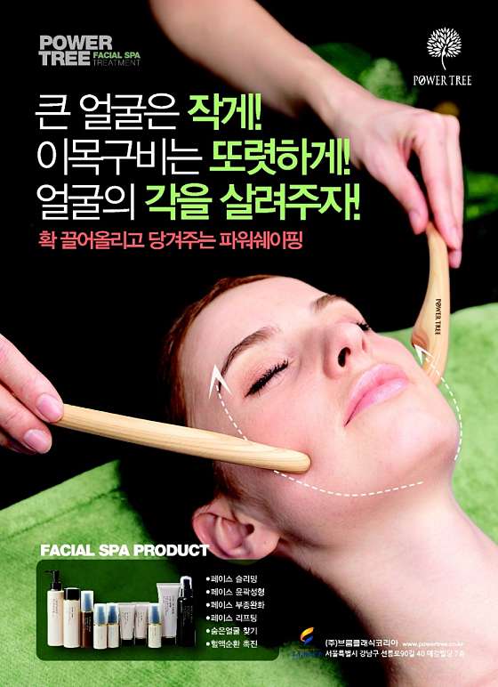 경기.용인시-수지구-조일수에스테틱-8 | 실내이미지 | 마짱