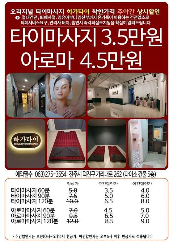 전북.전주시-덕진구-하가타이-12 | 실내이미지 | 마짱