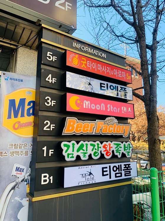 대구.달서구-상인동-굿테라피-5 | 실내이미지 | 마짱