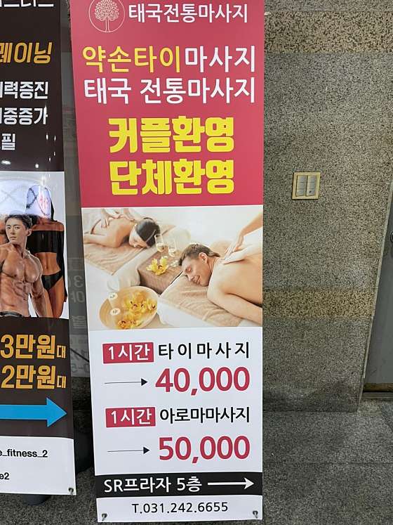 경기.수원시-팔달구-황실약손타이-18 | 실내이미지 | 마짱
