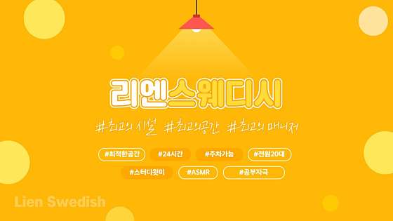전남.광양시-중동-리엔테라피-3 | 실내이미지 | 마짱