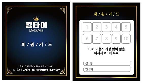 경북.포항시-남구-킹타이-8 | 실내이미지 | 마짱