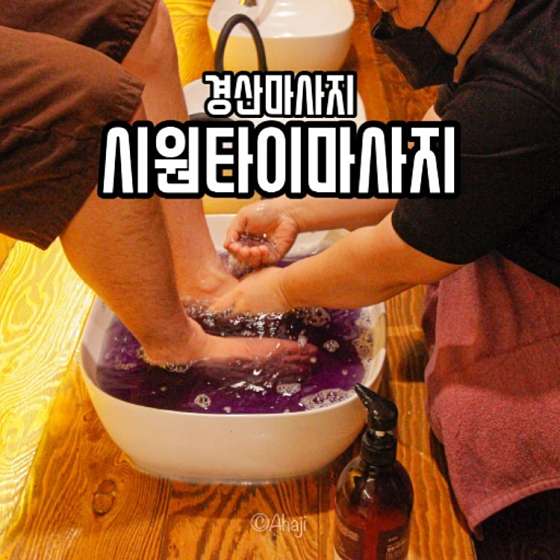 경북.경산시-대동-시원타이-0 | 실내이미지 | 마짱