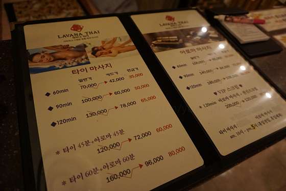 부산.해운대구-좌동-라바나타이-19 | 실내이미지 | 마짱