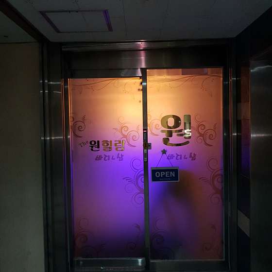 경기.용인시-기흥구-원타이-2 | 실내이미지 | 마짱