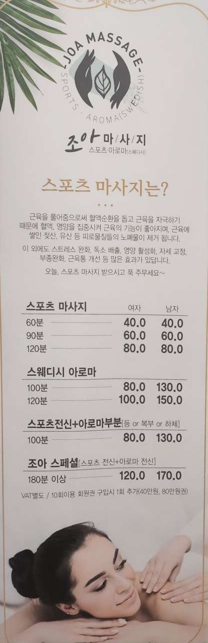경남.통영시-광도면-조아스포츠마사지-6 | 실내이미지 | 마짱