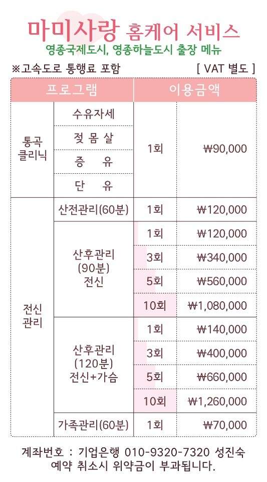 서울.강서구-화곡동-마미사랑홈케어서비스-7 | 실내이미지 | 마짱