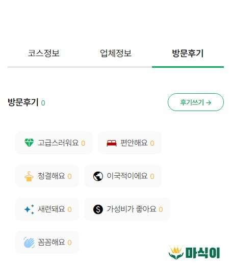 경북.포항시-북구-노블레스-11 | 실내이미지 | 마짱