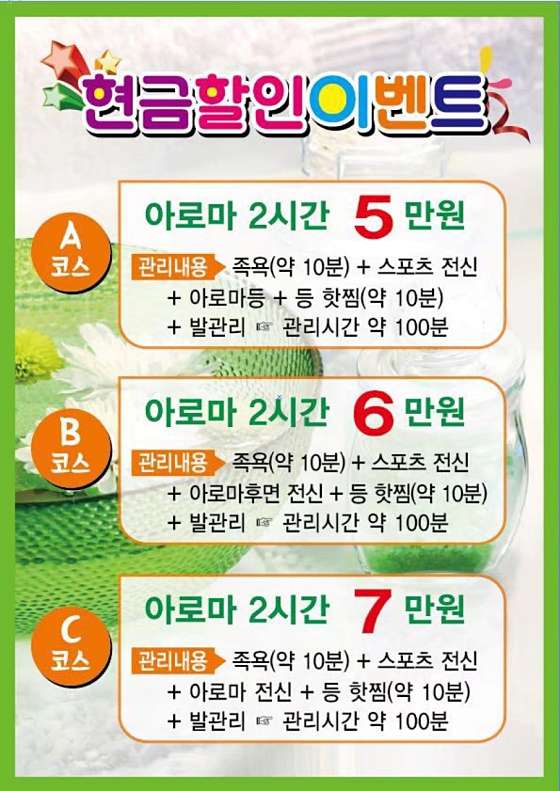 충남.아산시-모종동-그린아로마-12 | 실내이미지 | 마짱