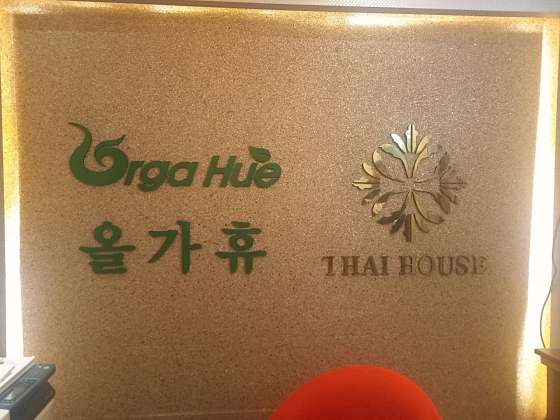 인천.서구-심곡동-수태국전통맛사지-0 | 실내이미지 | 마짱