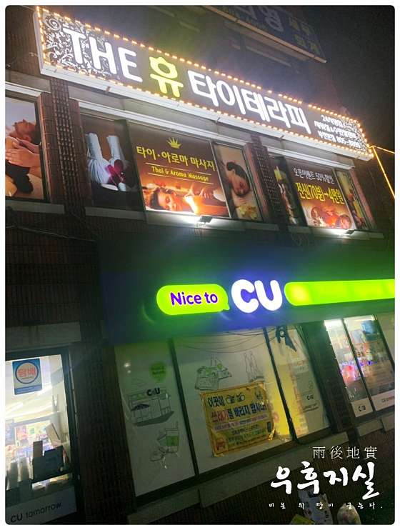 부산.부산진구-부전동-더휴타이-6 | 실내이미지 | 마짱