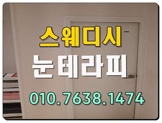 대구.수성구-황금동-애프터눈-7 | 실내이미지 | 마짱