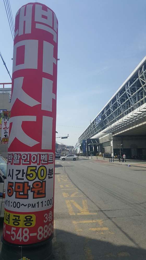 충남.아산시-온천동-대박마사지-12 | 실내이미지 | 마짱