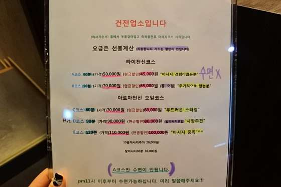 서울.종로구-종로3가-마이타이마사지-19 | 실내이미지 | 마짱