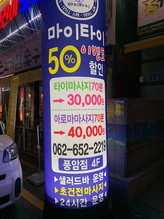 광주.남구-봉선동-마이타이-28 | 실내이미지 | 마짱