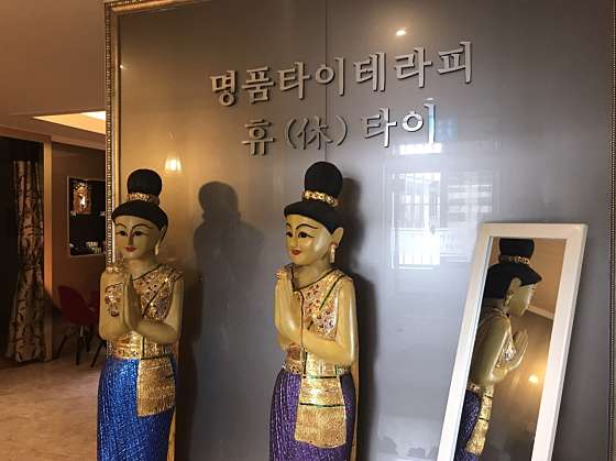 경북.영주시-휴천동-휴타이풋케어-5 | 실내이미지 | 마짱