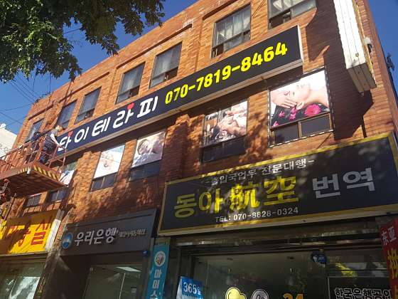 서울.금천구-시흥동-란타이테라피-0 | 실내이미지 | 마짱