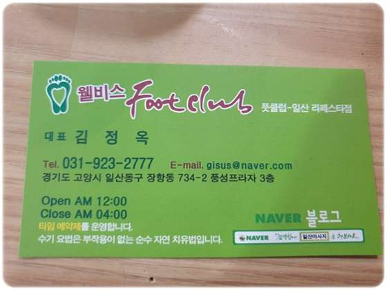 경기.고양시-일산동구-제이제이스웨디시-19 | 실내이미지 | 마짱