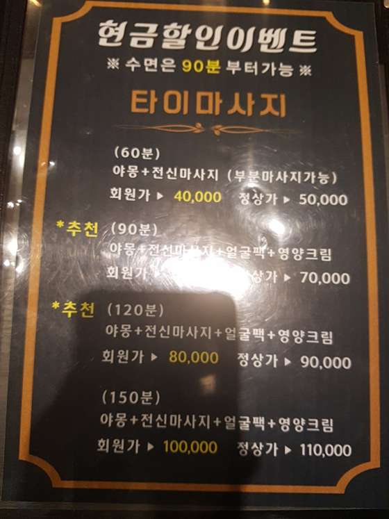충남.천안시-동남구-힐링타이-2 | 실내이미지 | 마짱