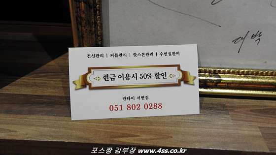 부산.부산진구-부전동-란타이아로마마사지-15 | 실내이미지 | 마짱