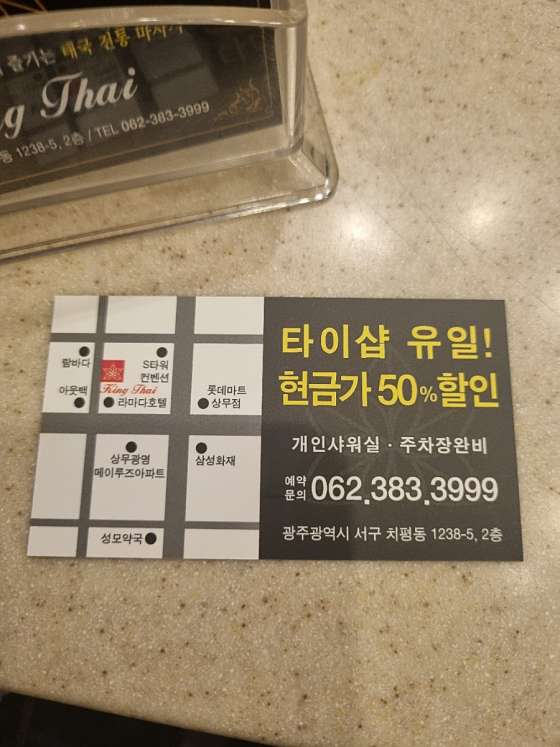 광주.서구-치평동-킹타이-5 | 실내이미지 | 마짱