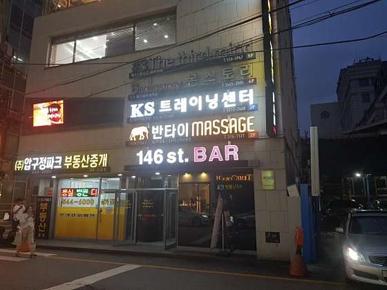서울.강남구-신사동-반타이마사지-16 | 실내이미지 | 마짱