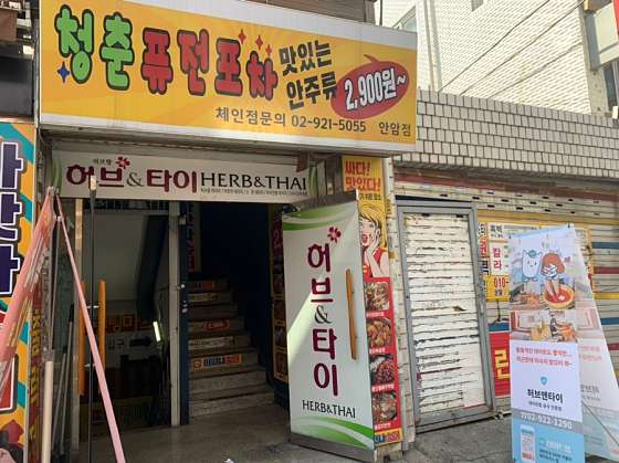 서울.성북구-안암동5가-허브앤타이-17 | 실내이미지 | 마짱