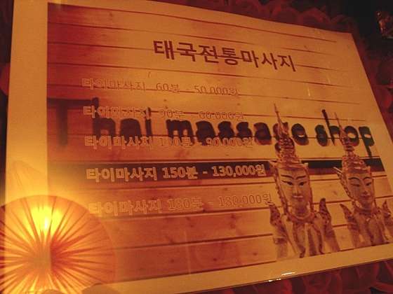 경기.의정부시-의정부동-태국전통타이마사지-4 | 실내이미지 | 마짱