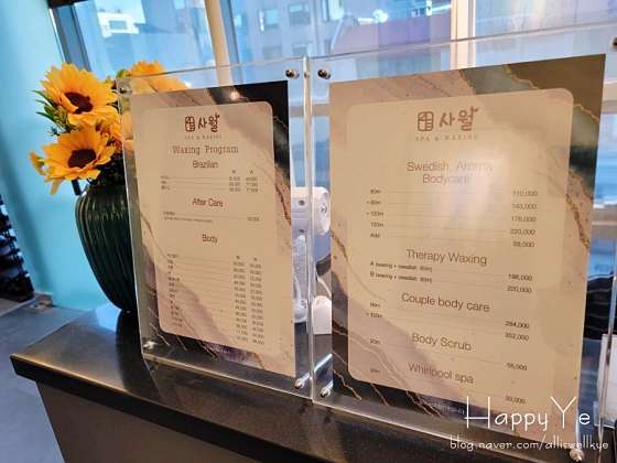 서울.강남구-역삼동-사월스파-18 | 실내이미지 | 마짱