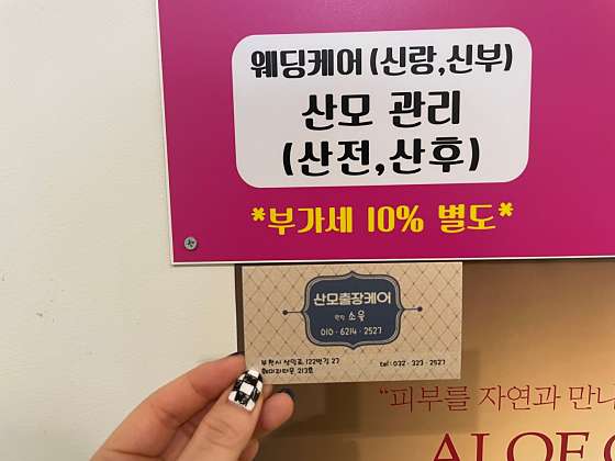 경기.부천시-상동-문스킨케어-11 | 실내이미지 | 마짱