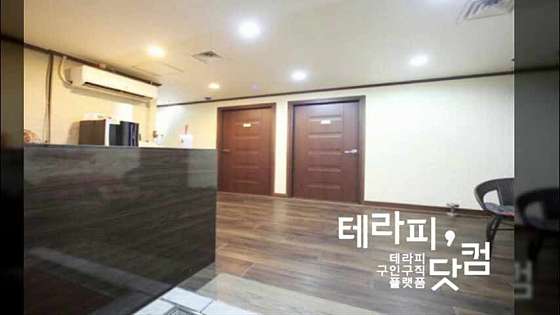 충남.천안시-서북구-허그테라피-5 | 실내이미지 | 마짱