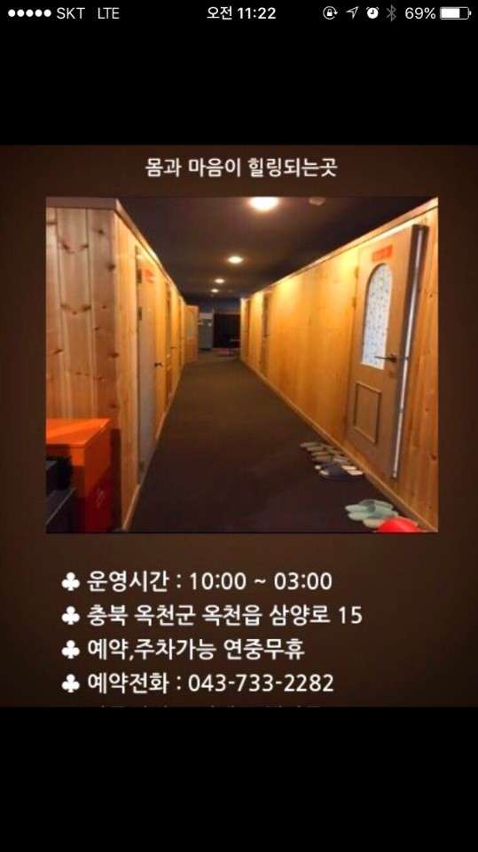 충북.옥천군-옥천읍-아유타야 타이마사지-1 | 실내이미지 | 마짱