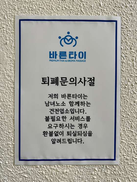 전북.전주시-덕진구-바른타이-6 | 실내이미지 | 마짱