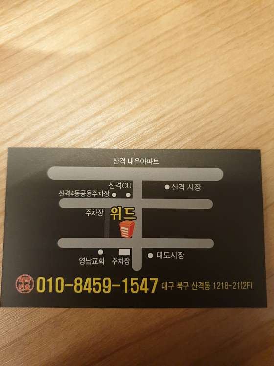대구.북구-산격동-위드타이테라피-12 | 실내이미지 | 마짱