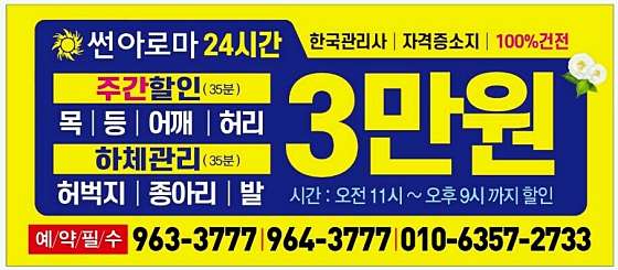 대구.동구-동호동-힐링타이 아로마-10 | 실내이미지 | 마짱