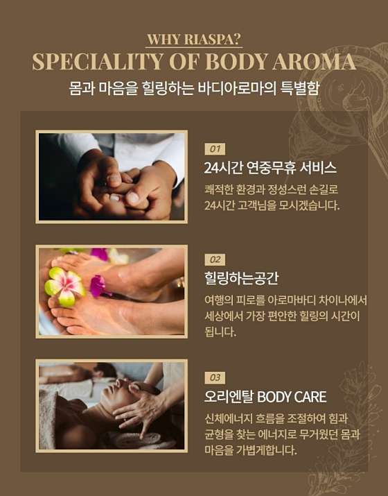 제주.제주시-이도이동-중국정통바디아로마-1 | 실내이미지 | 마짱