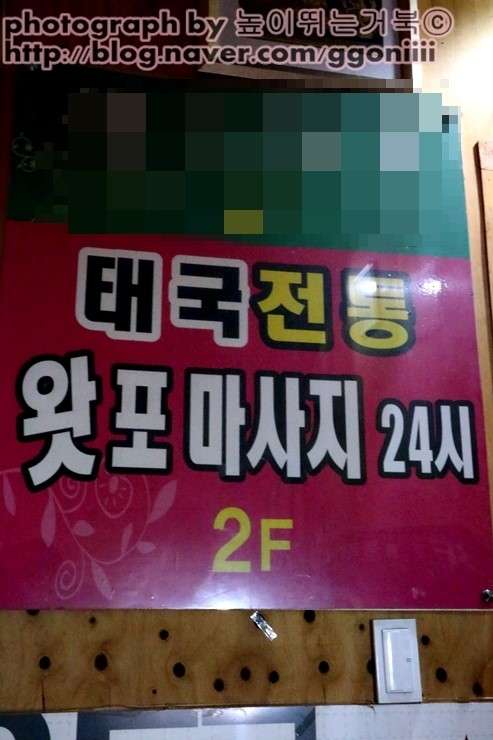 경기.수원시-팔달구-태국전통왓포-12 | 실내이미지 | 마짱