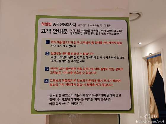 경기.성남시-분당구-하얼빈-2 | 실내이미지 | 마짱