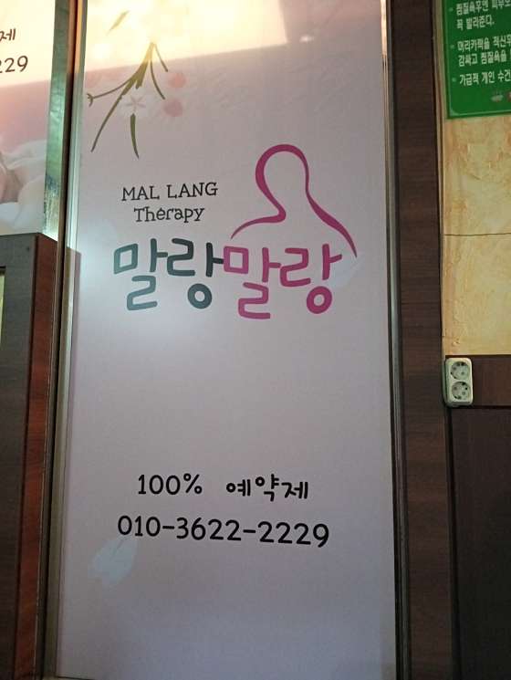 강원.강릉시-성산면-말랑말랑테라피-0 | 실내이미지 | 마짱