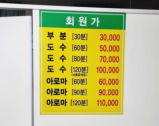 경기.고양시-덕양구-중국정통마사지-6 | 실내이미지 | 마짱