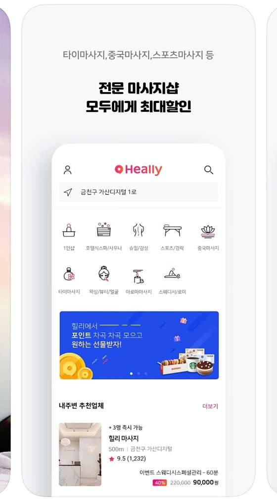 울산.남구-삼산동-조타 스웨디시-2 | 실내이미지 | 마짱