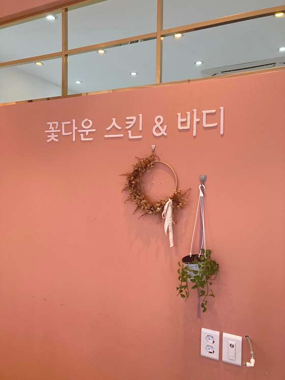 경북.포항시-북구-꽃다운스킨&바디-15 | 실내이미지 | 마짱
